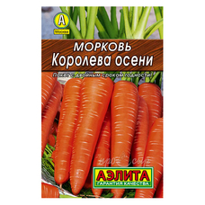 Семена Морковь Королева осени