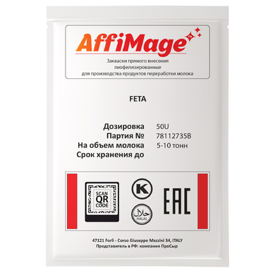 Закваска FETA AFFIMAGE® (50U)