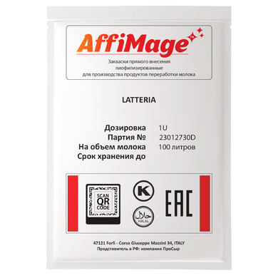 Закваска LATTERIA AFFIMAGE® (1U)