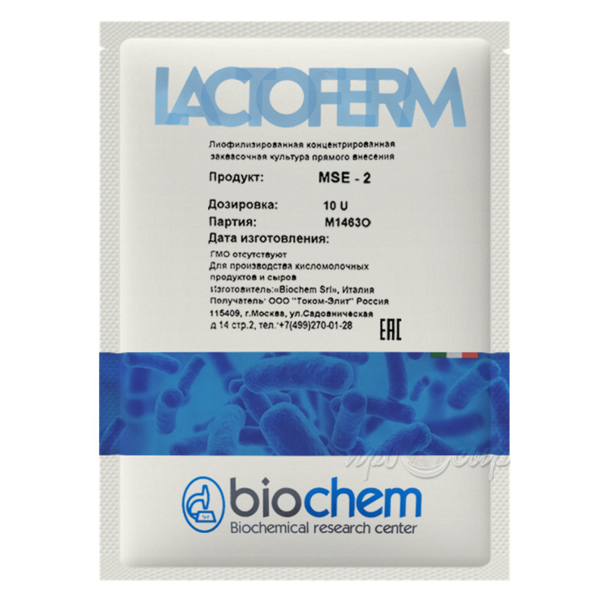 Закваска Lactoferm-Biochem MSE (10U)